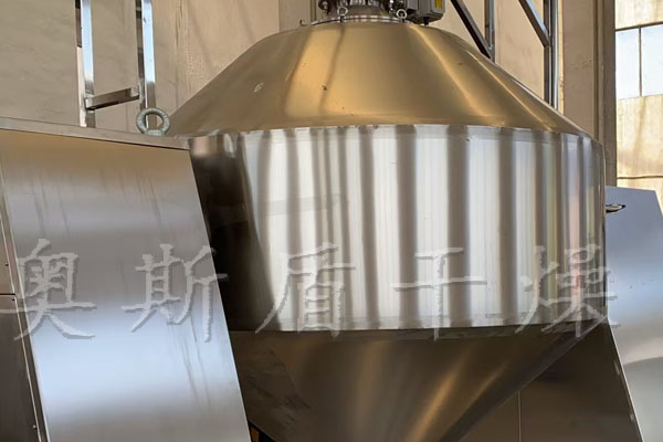 雙錐回轉(zhuǎn)干燥機(jī)